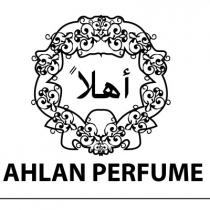 AHLAN PERFUME;أهلاً