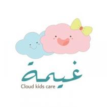 Cloud kids care;غيمة