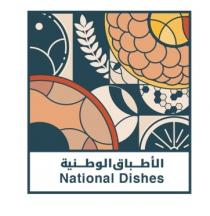 National Dishes;الأطباق الوطنية