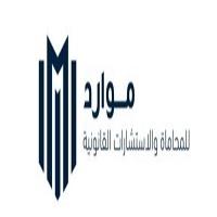 M;موارد للمحاماة والاستشارات القانونية
