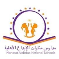 Manarat Alebdaa National Schools;مدارس منارات الإبداع الأهلية