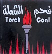 Coal Torch ; فحم الشعلة