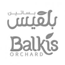 Balkis ORCHARD;بساتين بلقيس