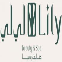 lily Beauty&Spa LY;لي لي صالون وسبا