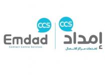 Emdad Contact Centre Services ccs ccs;امداد لخدمات مراكز الاتصال