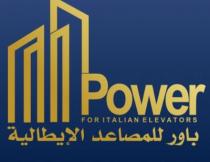 POWER FOR ITALIAN ELEVATORS;باور للمصاعد الإيطالية