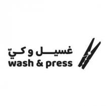 WASH AND PRESS;غسيل وكي