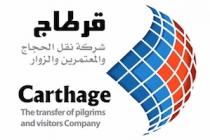 carthage the transfer of pilgrims and visitors company;قرطاج شركة نقل الحجاج والمعتمرين والزوار