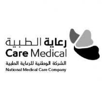 Care Medical National medical care company ;رعاية الطبية الشركة الوطنية للرعاية الطبية