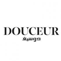 DOUCEUR;دوسيغ