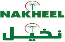 NAKHEEL;نخيل