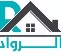 R;الرواد