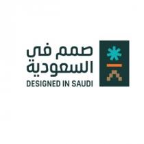 DESIGNED IN SAUDI;صمم في السعودية