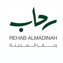 Rehab Almadinah;رحاب رحاب المدينة