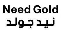 Need Gold;نيد جولد