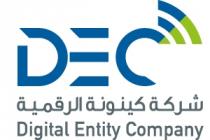 Digital Entity Company DEC;شركة كينونة الرقمية