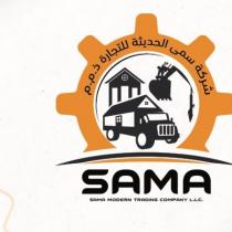 SAMA;شركة سمى الحديثة للتجارة