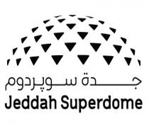 Jeddah Superdome;جدة سوبردوم