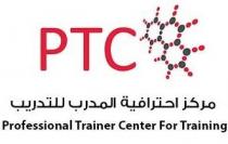 PTC Professional Trainer Center for Training ;مركز احترافية المدرب للتدريب