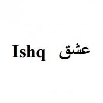 Ishq;عشق