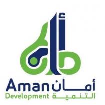 Aman Development ;أمان التنمية أمان