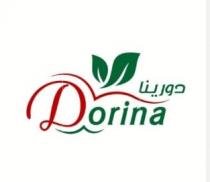 Dorina;دورينا