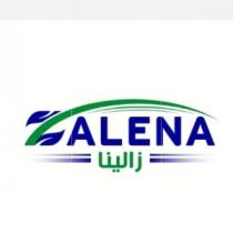 ZALENA;زالينا