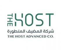 The Host Advanced Co;شركة المصيف المتطورة لخدمات الإعاشة