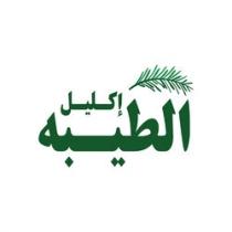 إكليل الطيبه