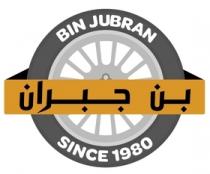 BIN JUBRAN | SINCE 1980;بن جبران