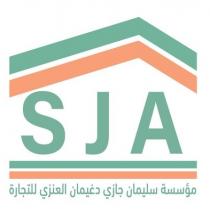 S J A;مؤسسة سليمان جازي دغيمان العنزي للتجارة