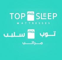 TOP SLEEP MATTRESSES;مراتب توب سليب