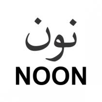 NOON;نون