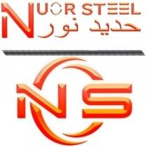 NUOR STEEL NS;حديد نور