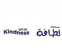 kindness ;لطافة