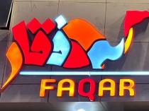 FAQAR; فقار