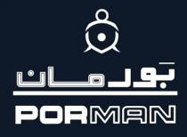 porman;بورمان نون