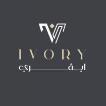 IVORY V;ايفري