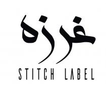 Stitch label;غرزة