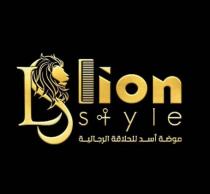 lion style;موضه أسد للحلاقة الرجالية