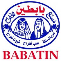 BABATIN;مصنع بابطين للأفراح عربيات ملكة علب أفراح كروت أفراح 