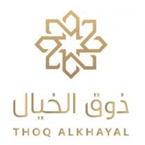thoq alkhayal;ذوق الخيال