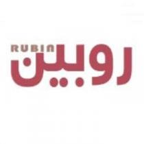 RUBIN;روبين