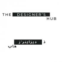 THE DESIGNER S HUB;ديزاينر ز هاب