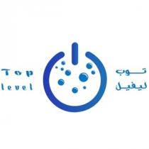 top level;توب ليفيل