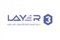 Layer 3;شركة الطبقة الثالثة للإتصالات اللاسلكية