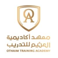 Othaim Academy Training Institute; معهد اكاديمية العثيم للتدريب