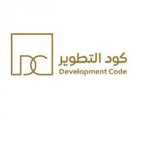 Development Code;كود التطوير
