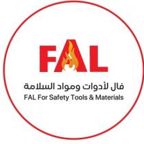 FAL;فال لأدوات ومواد السلامة