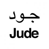 Jude;جود